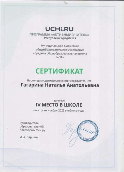 4 место.jpg