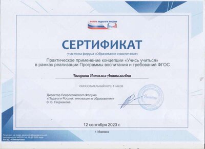 Форум.jpg