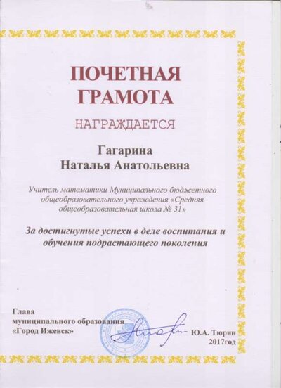 Грамота.jpg