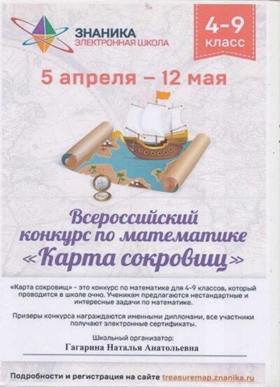 карта.jpg