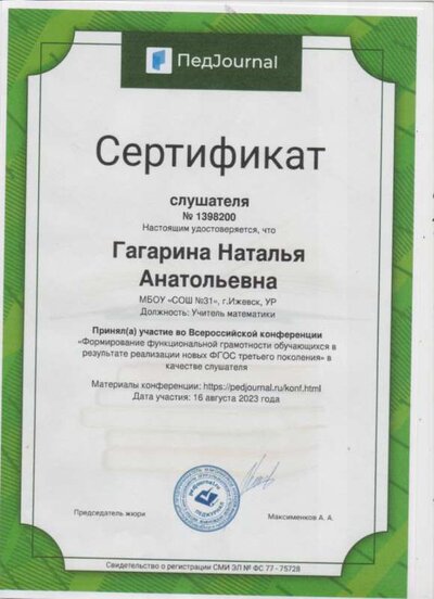 слушатель.jpg
