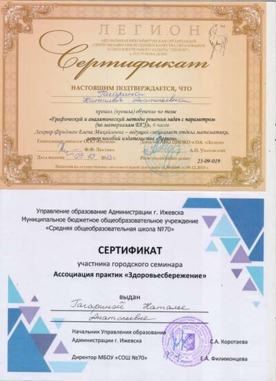 сертификат.jpg