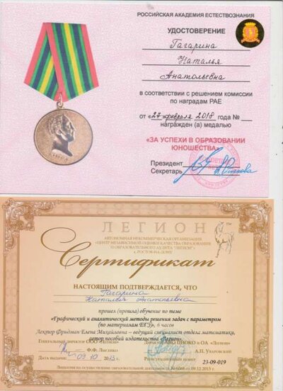 медаль.jpg