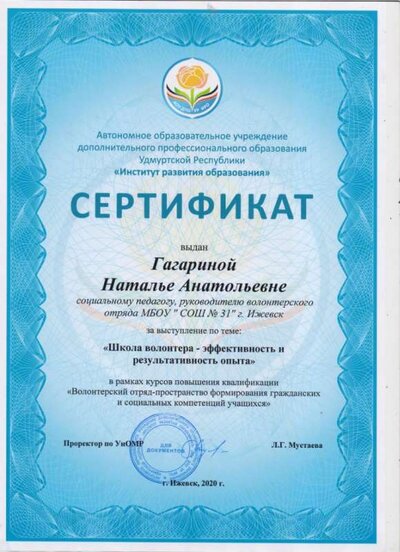 волонтер.jpg