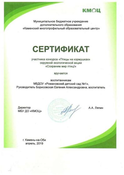 Камень Экология 001.jpg
