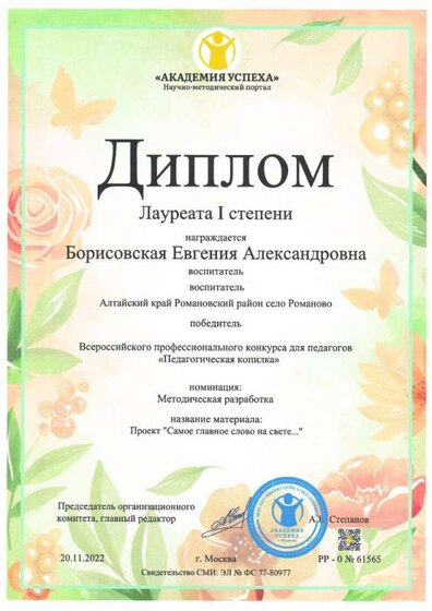 Академия успеха 001.jpg