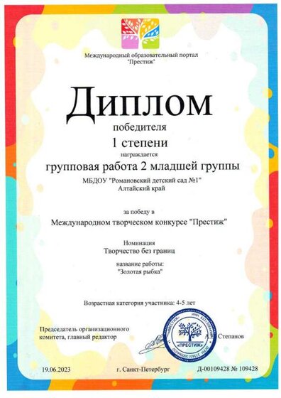 Престиж груп.раб 001.jpg