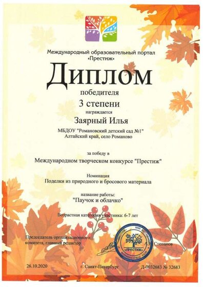 Престиж Заярный И 001.jpg
