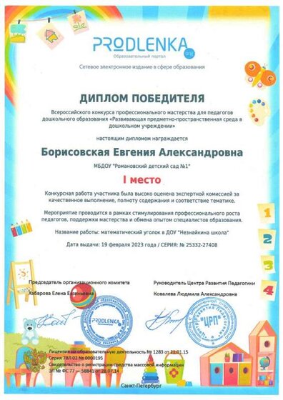 Продленка 001.jpg