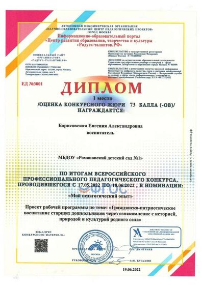 Радуга талантов 001.jpg