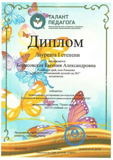 Талант педагога 001.jpg