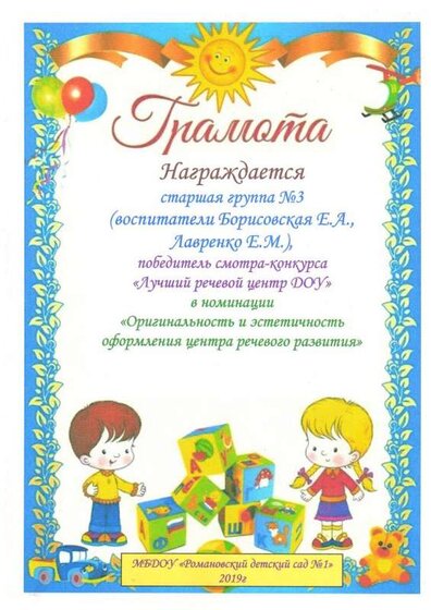 речевой центр ДОУ 001.jpg