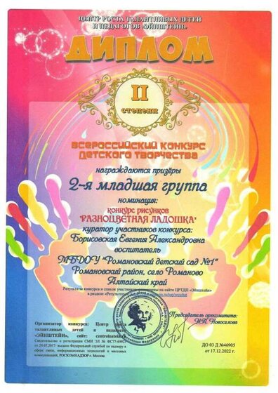Эйнштейн груп.раб 001.jpg
