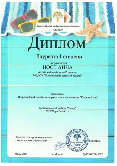 Лидер Иост А 001.jpg