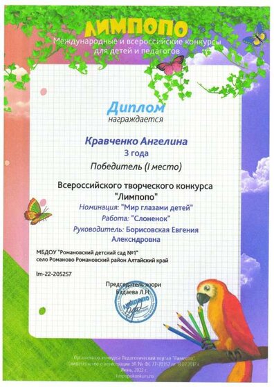 Лимпопо Кравченко А 001.jpg