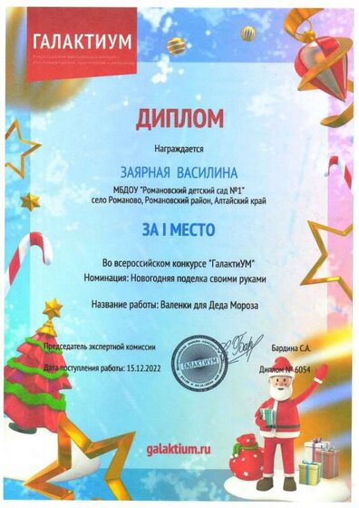 Галактиум Заярная В 001.jpg