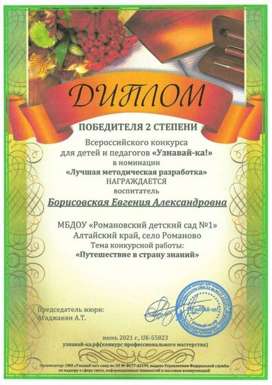 Узнавай-ка 001.jpg