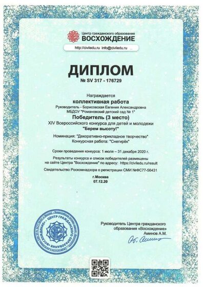 Восхождение кол.раб 001.jpg