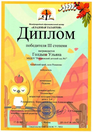 кладовая талантов Голдыш У 001.jpg