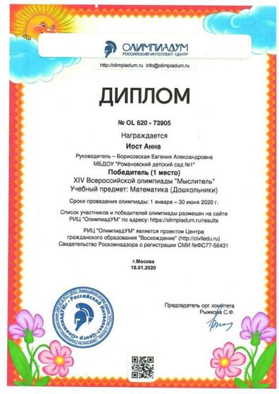 Олимпиадум Иост А 001.jpg
