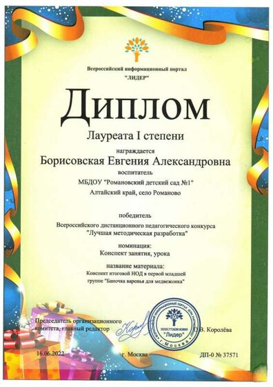 Лидер 001.jpg