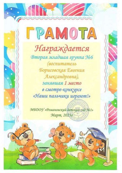 смотр-конкурс уголков  по мелк.моторике.jpg