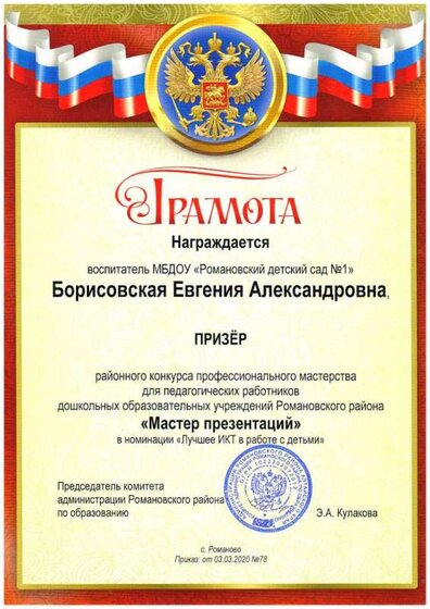 мастер презентаций.jpg