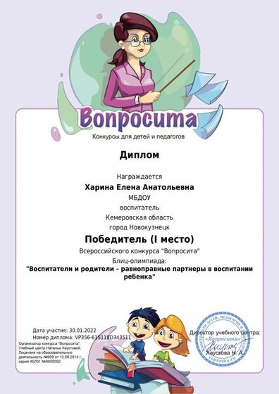 Вопросита 31.01.22.pdf.jpeg
