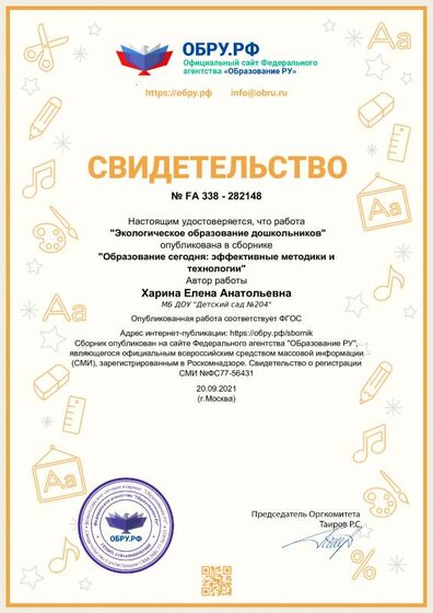 diplom_282148.pdf.jpeg