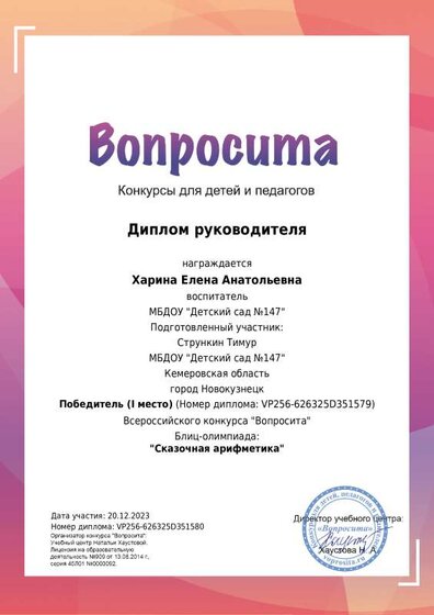 Вопросита 2.pdf.jpeg