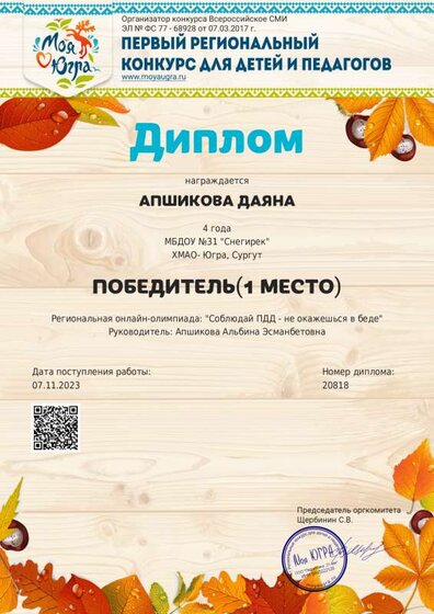 1700850496_20818.pdf.jpeg