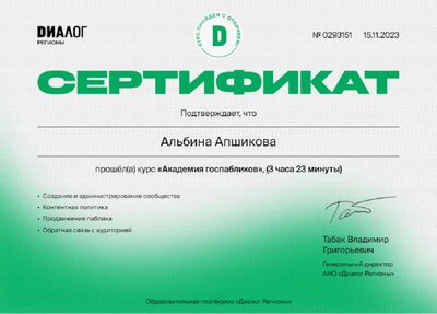 курс.pdf.jpeg