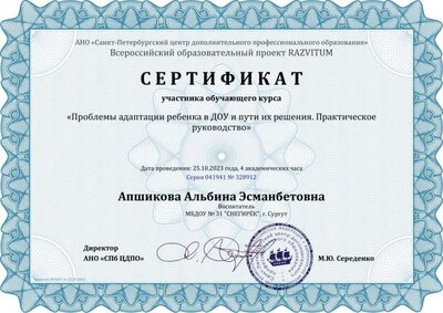 сертификат 1.jpg