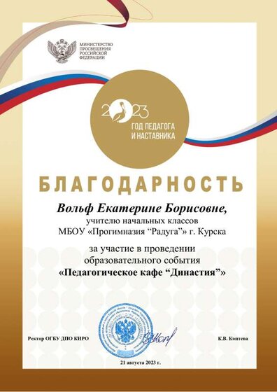 Вольф пед кафе.pdf.jpeg