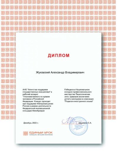 Педагогич-Лига-703-ZhukovskijAlex_mail.ru.jpg