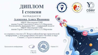 АлексееваАИ-1.jpg