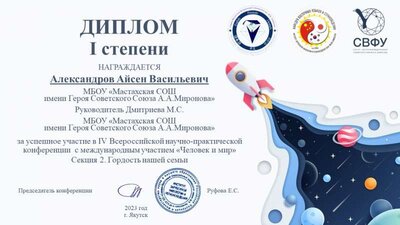 Александров АВ-1.jpg
