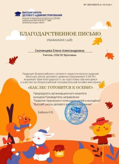 БП Осень.jpg