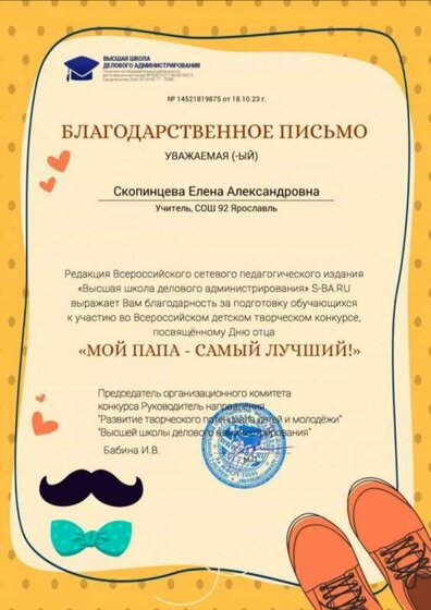 БП ко Дню Отца.jpg
