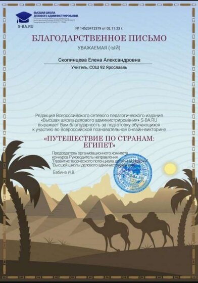 БП Египет.jpg