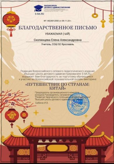 БП Китай.jpg