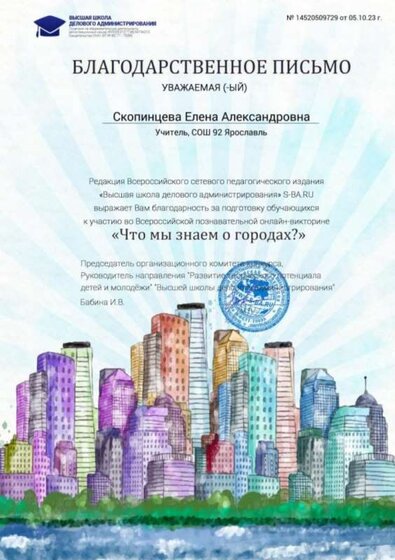 БП города.jpg