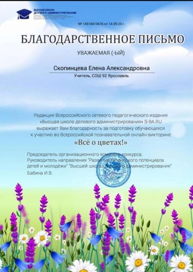 БП Все о цветах.jpg