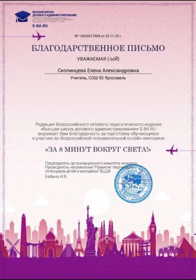 за 8 минут вокруг света.jpg
