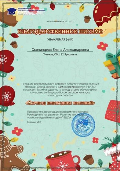 Хоровод новогодних творений.jpg