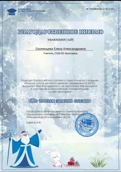 По тропам зимних сказок.jpg