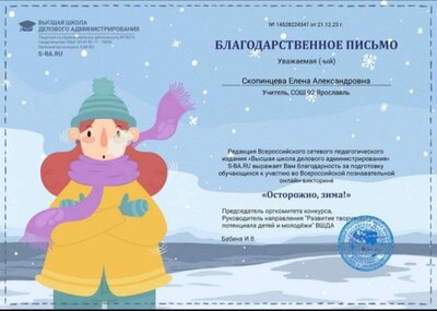 Осторожно зима.jpg