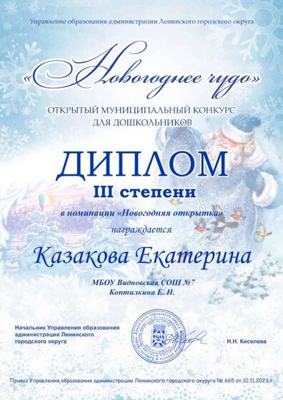 Казакова Екатерина.jpg