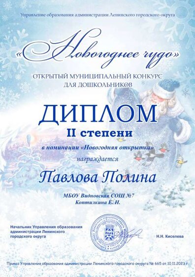 Павлова Полина (1).jpg