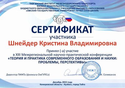 Шнейдер КВ.pdf.jpeg
